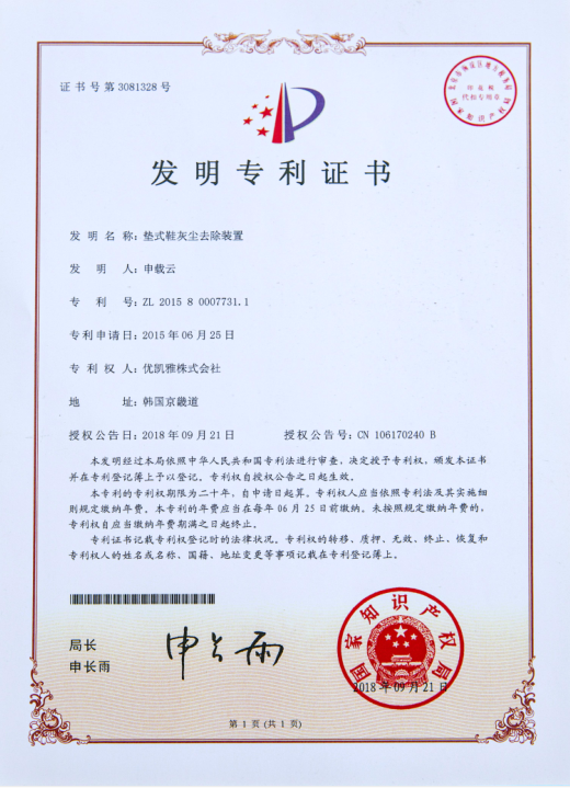 發(fā)明專(zhuān)利