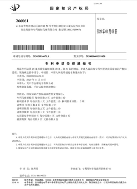 發(fā)明專(zhuān)利